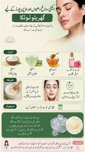 DIY Face Mask for Acne, Dark Spots & Open Pores | Natural Skincare #shorts
