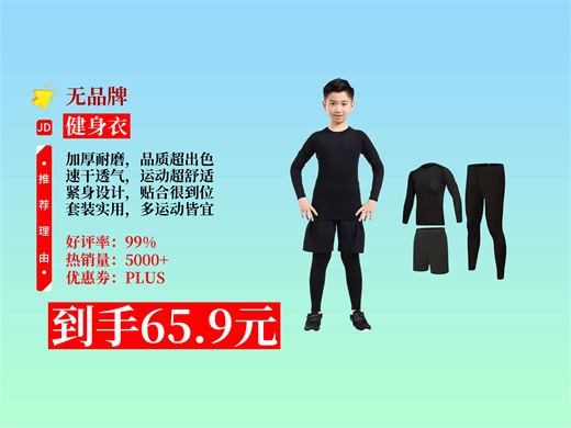 【健身衣推荐】65.9元拿下儿童运动三件套！加厚耐磨速干，适合篮球、足球等运动，黑绿色薄款超实用！
