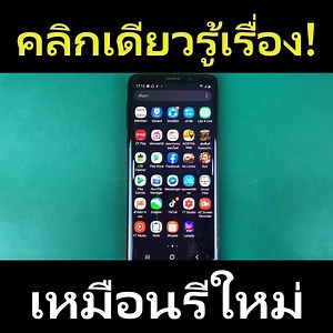 มือถือช้า อืด ทําไง! android แก้เองได้ ง่ายๆ ด้วยแอพ (คลิกเดียวรู้เรื่อง 2020) ลิงค์ดาวโหลดแอพFast Reboot https://play.google.com/store/apps/details?id=com.greatbytes.fastreboot&hl=th&showAllReviews=true ฝากกดไลค์ กดแชร์ กดติดตาม เพื่อเป็นกำลังใจดีๆให้กับหนึ่งด้วยนะครับ ขอบคุณครับ #มือถือช้า #หนึ่งโมบายมวกเหล็ก #ครูหนึ่งสอนดี #1mobilemuaklek | ครูหนึ่งสอนดี kru1d