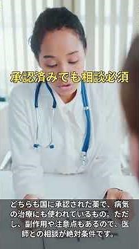 薬で痩せる医療ダイエットって安全？知っておくべき基礎知識 #Shorts