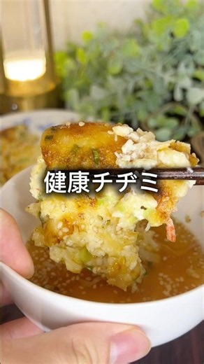【これ、豆腐1丁使わないのに大満足🔥】「もちもち豆腐チヂミ」#節約レシピ #簡単レシピ #今日の晩ごはん #おうちごはん