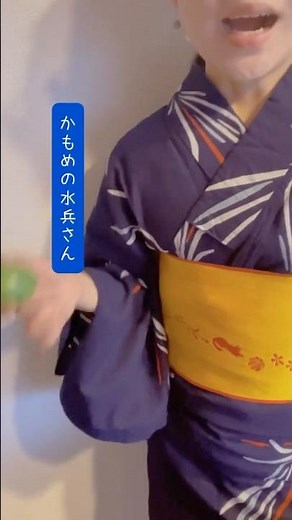 【着物で歌う童謡】かもめの水兵さん #kimono #歌ってみた #アカペラ #音楽 #童謡 #着物 #浴衣 #クラシック #声楽 #コンサート #オペラ #合唱