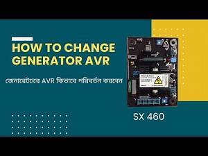 How to Change a Generator AVR | জেনারেটরের AVR পরিবর্তন | SX460 AVR Connection