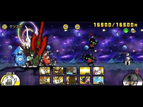 【にゃんこ大戦争】改造キャラを使う。【BCU/The battle cats】