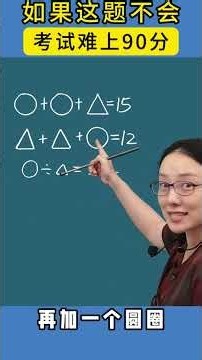 Think Like a Straight-A Student: Sharpen Your Problem-Solving Skills with Brain Teasers! #MustRea...