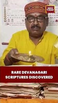 200-Year-Old Devanagari Manuscript Found in Ayodhya, To Be Preserved in Ram Katha Museum