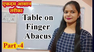 33K views · 3.2K reactions | Table on finger Abacus | Finger calculation Trick | kaise jaldi se calculate kare | Finger Abacus | Masti ki Pathshala | Facebook