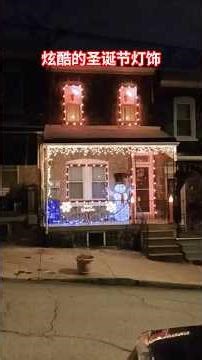 圣诞节社区彩灯展Christmas Colorful Lights Show (296#)