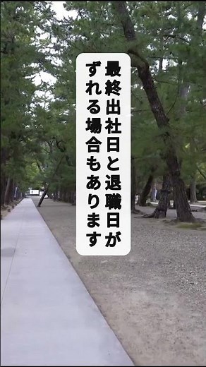 退職前に残った有給は使える｜損しない消化法｜退職コンシェルジュ