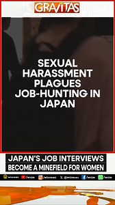 #Gravitas | One in three female students report being sexually harassed while applying for jobs in Japan’s male-dominated corporate world. @sehgal_rahesha brings you this report | WION