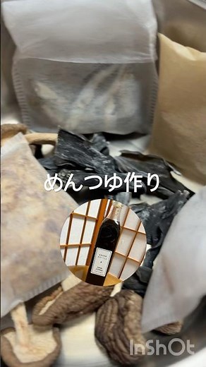 めんつゆ作り〜 #てづくり