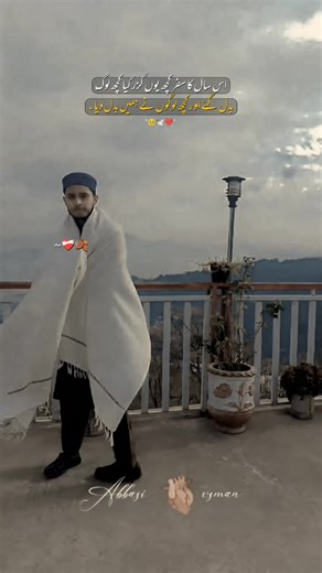 #repostvideo❤yシforyoupage #🥺💔🥀vairalvideo last December 2k25 ✨mara yar ly Gaya 💔