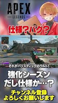 バリスティックならモザンビークをらくがきMOD状態で使える！これはありがたい！【 APEX のったん エペ解説 】#apex #apexlegends #のったん #エペ解説 #エペ