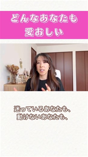 どんなあなたも愛されていい #宇宙 #スピリチュアル #チャネリング #メッセージ #愛