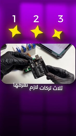 استخدام Serial Monitor مع الأردوينو