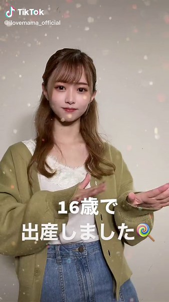 16歳ママ なつみの育児ライフとモデル活動