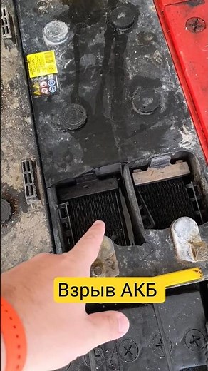 Consequences of a car battery explosion. #carbattery #batteryman