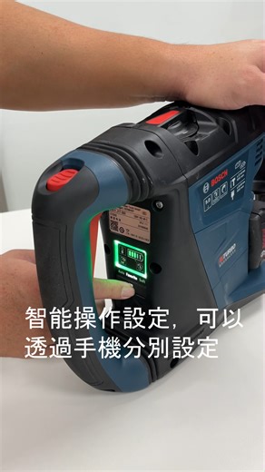 3K views · 42 reactions | #Powertools 開箱GBH 18V-40 C ep2 用戶介面模式介紹 | Bosch專業電動工具與配件 | Facebook