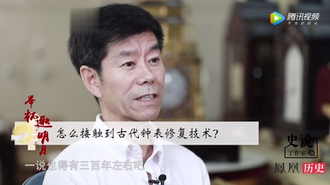 古钟表修复师王津：四代故宫人的传承与匠心