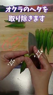 【冷蔵庫にあるもので簡単料理】オクラの豚肉巻き#北九州福祉サービス株式会社#ヘルパークッキング#簡単レシピ#shorts