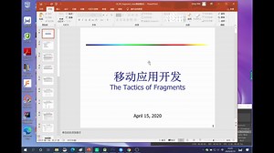 《移动应用开发》第九讲（Fragment）第一部分