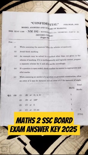 Maths 2 2025 paper answer key ssc board exam| valuation answer key