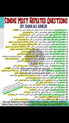 18K views · 163 reactions | Sindhi Urdu Most Repeated Solved MCQs...