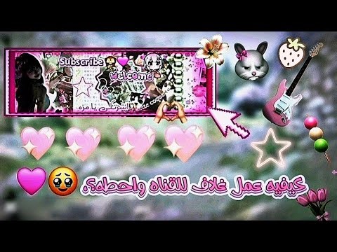 🎀 Create a Cute Channel Banner in Minutes! (Easy Tutorial) 🐰🫧