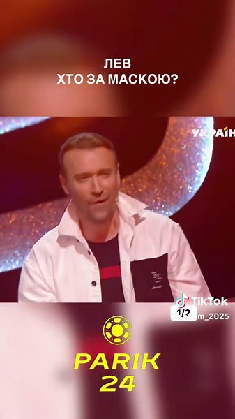 #хфактор #шоумаска