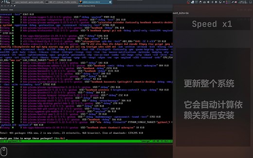 15 分钟看完从零开始安装 Gentoo Linux 到进入 KDE Plasma 桌面