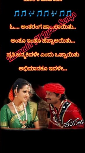#Payana #Manasa Gange Manasa Gange #Sonu Nigam #Ravishankar Gowda #Ramanithu Chaudhary #V.Harikrishn