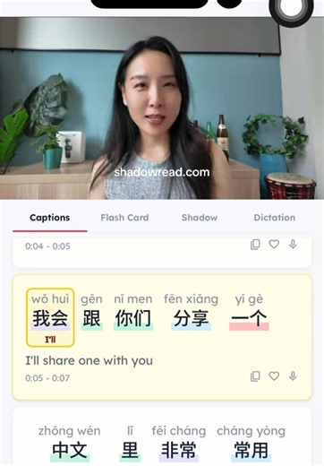 Simple Chinese Real Life Conversation — Daily 30s HSK Practice