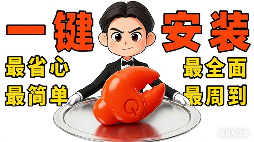 别被OpenClaw骗了？！我爆肝做的2026最详细小龙虾教程：本地跑通 微信/飞书/钉钉接入，普通人真能白嫖吗？