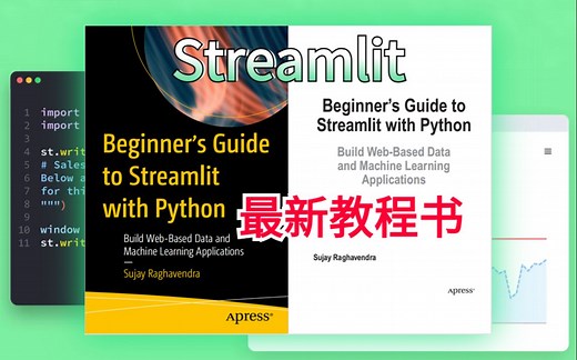 数据可视化神器 Streamlit ，【2023最新教程】让你不用前端编程只用Python写出漂亮的交互式站点页面-数据科学/机器学习/深度学习/