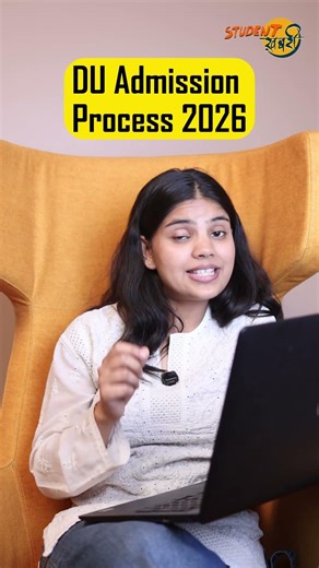 Delhi University New Admission Process 2026 Released | Delhi University Latest Update | CUET UG 2026