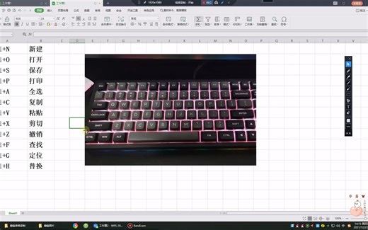 Excel表格入门基础教程，电脑入门到精通，认识键盘名称