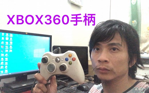 XBOX360手柄连接电脑，种类模拟器设置控制器教程