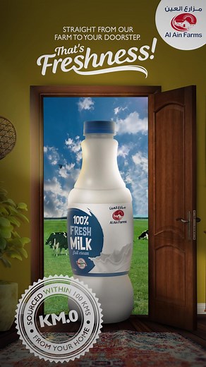 منتجات الألبان الطازجة من مزارع العين