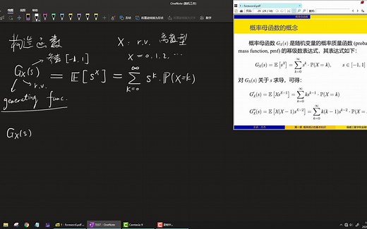 随机过程第一章6 of 6
