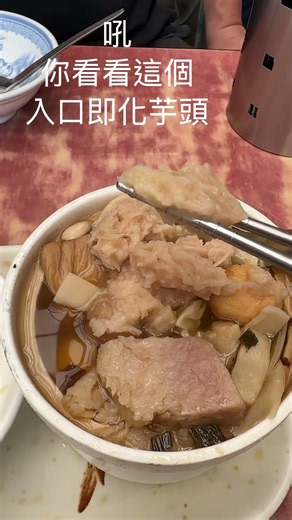 頂港有名聲ㄟ，在地人一組一組叫起來！佛跳牆、雞魯飯#萬華美食 #古早味美食 #小吃 #在地人推薦 #隱藏美食 #taiwanfood #佛跳牆