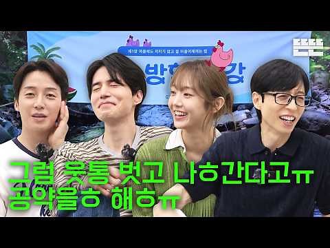 여름 방학 특강 핑계고｜EP.115