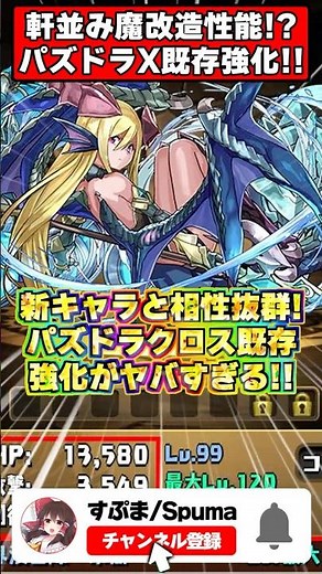 [Buffed to Insanity] Massive influx of powerful subs for Lance!? The huge stat boosts for existin...