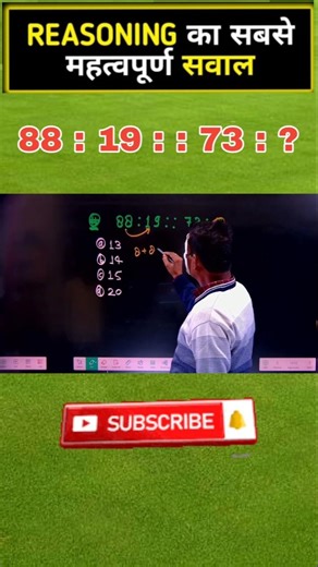 Reasoning का सबसे महत्वपूर्ण प्रश्न 💯💯 #logicalreasoning #reasoningclasess #analogyreasoning#