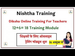 Nishtha FLN Teacher Training Module | Nishtha FLN for Teachers