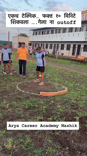 Arya Career Academy Nashik 9970174996 | Arya Career Academy