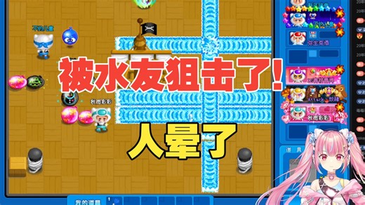 泡泡堂：今天好像有高手来狙击我！？夜深人静全是狠角色！555555555