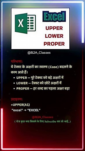 Excel UPPER LOWER PROPER Tutorial | MS Excel Tips | Text Formatting Formula Tricks #shorts