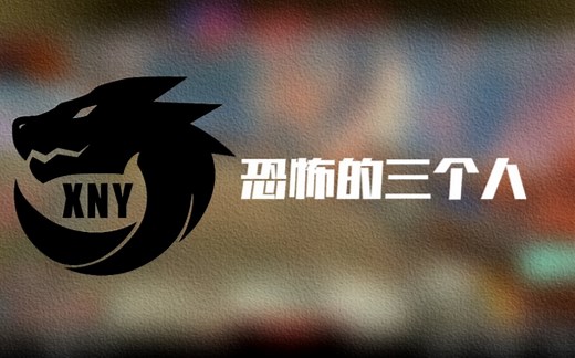 【Apex/xny】XNY在lcq决赛上畅快淋漓的爆杀【mdyw观战视角】