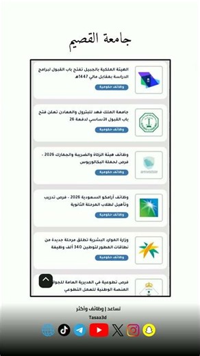 "فرصة مميزة: القبول في برامج الدراسات العليا بجامعة القصيم 1448هـ"
