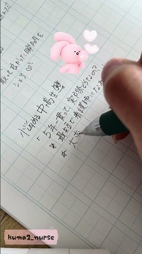 🐰｜20歳で看護師になれる…？！#看護師 #進路 #五年一貫 #受験生 #看護学校受験 #看護師になりたい #看護師になるには #進路相談 #悩み#高校選び #中学生向け